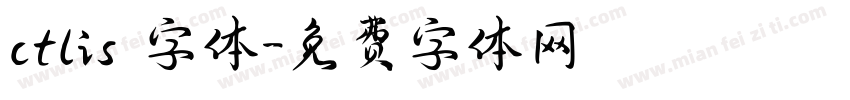 ctlis 字体字体转换